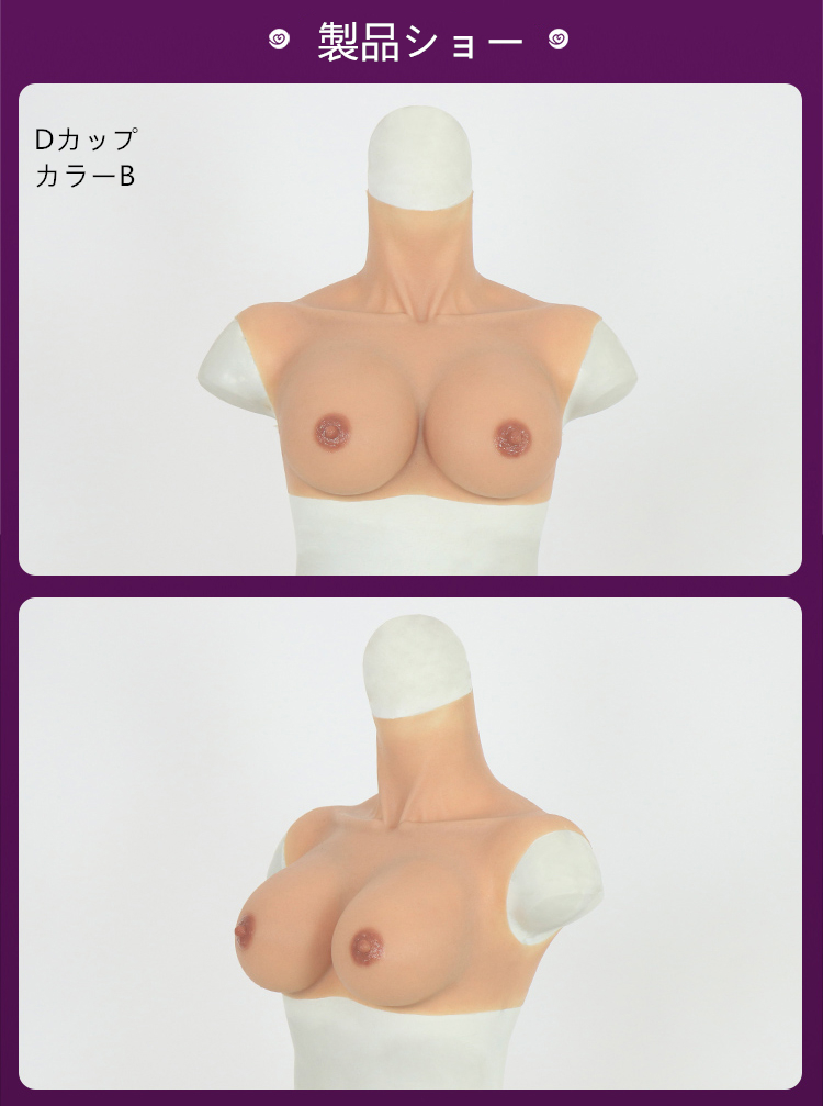 超柔らかいシリーズ　シリコンバスト　B/C/D/Fカップ美乳　エッジが極薄のデザインでアームにぴったりした効果ができる 　バストアップ　豊満なカップサイズ＆綿充填＆シリコン充填を選択可能　性転換人工乳房通販販売　全国送料無料-20