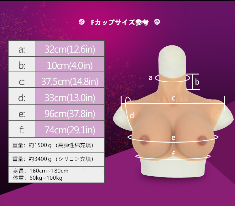 超柔らかいシリーズ　シリコンバスト　B/C/D/Fカップ美乳　エッジが極薄のデザインでアームにぴったりした効果ができる 　バストアップ　豊満なカップサイズ＆綿充填＆シリコン充填を選択可能　性転換人工乳房通販販売　全国送料無料-23