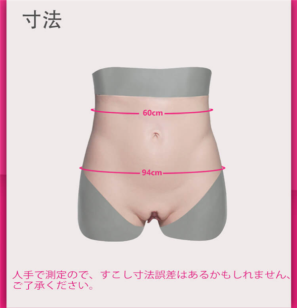 大人気　三角式シリコンパンツ　美尻　尿道付き＆導尿可能　男の娘　超リアル女性器　偽膣付き可能　性転換用品　全国送料　cdcoser通販-2