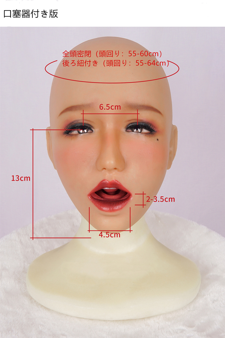 【この顔見たら、我慢はできない】欲夢M18　恥ずかしい顔シリーズ　ちゃんと口フェラできる高品質のフィメールマスク　欲求不満な顔　メイク付き　SMゲーム　強制に口を開ける　取り外し可能の瞳付き　フェイススキン　シリコン材質　全頭密閉/後ろ紐付き　cdcoser通販　全国送料無料-2