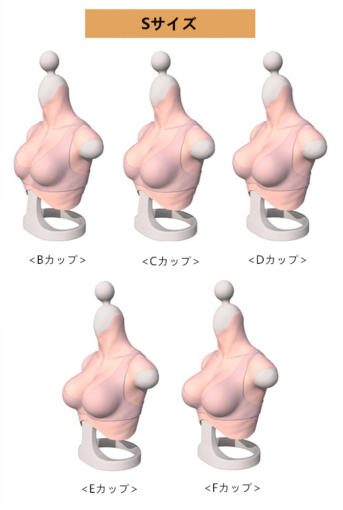 七代目　シリコンバスト　B/C/D/E/F/Hカップ選択可能　蜜桃胸　最新の凹凸のデザイン　シリコン/高弾性綿充填　普通版と化粧版　通気性が良い　油を出なく　光線反射なし　女装おっぱい　男の娘へお勧め　cdcoser通販-2