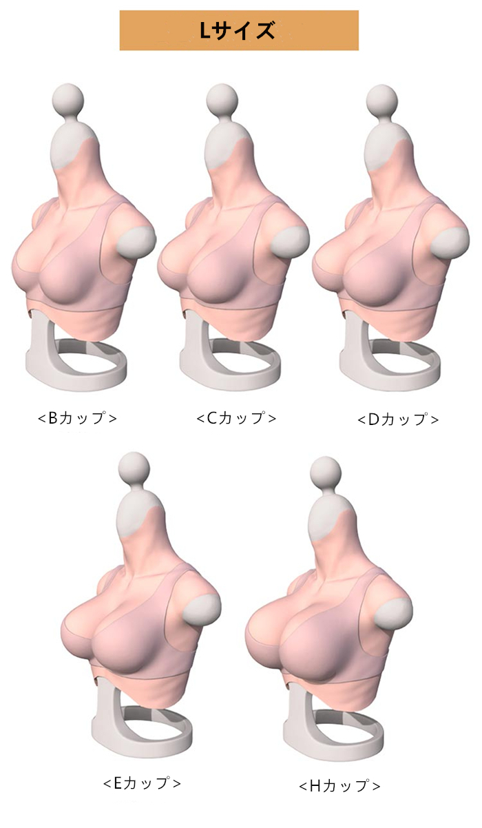 七代目　シリコンバスト　B/C/D/E/F/Hカップ選択可能　蜜桃胸　最新の凹凸のデザイン　シリコン/高弾性綿充填　普通版と化粧版　通気性が良い　油を出なく　光線反射なし　女装おっぱい　男の娘へお勧め　cdcoser通販-3
