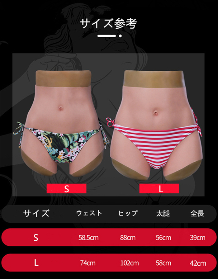 「七代目特典セット　シリコンバスト＆四角式下着セット」B/C/D/E/F/Hカップ選択可能　蜜桃胸　シリコン/高弾性綿充填　ヒップアップ　偽膣付き　挿入/導尿可能　普通版と化粧版　裏側の凹凸のデザインで通気性が良い　七代目のシリコン材質は油を出なく光線反射なし　最高の女装用品　男の娘へお勧め　cdcoser通販-17