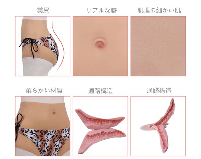 「七代目特典セット　シリコンバスト＆四角式下着セット」B/C/D/E/F/Hカップ選択可能　蜜桃胸　シリコン/高弾性綿充填　ヒップアップ　偽膣付き　挿入/導尿可能　普通版と化粧版　裏側の凹凸のデザインで通気性が良い　七代目のシリコン材質は油を出なく光線反射なし　最高の女装用品　男の娘へお勧め　cdcoser通販-25