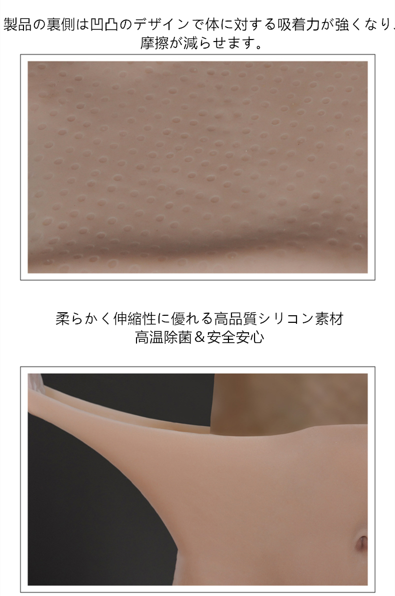 「第八世代　高品質シリコン変装パンツ」超リアルな肌メイク　指紋を残さないため特別処理　ヒップアップ　偽膣付き　挿入/導尿可能　裏起毛選択可能　油を出なく光線反射なし高品質シリコン素材　裏側に凹凸のデザイン　美尻　変装下着　無痕パンツ　性転換用品　CD＆男の娘へお勧め-6