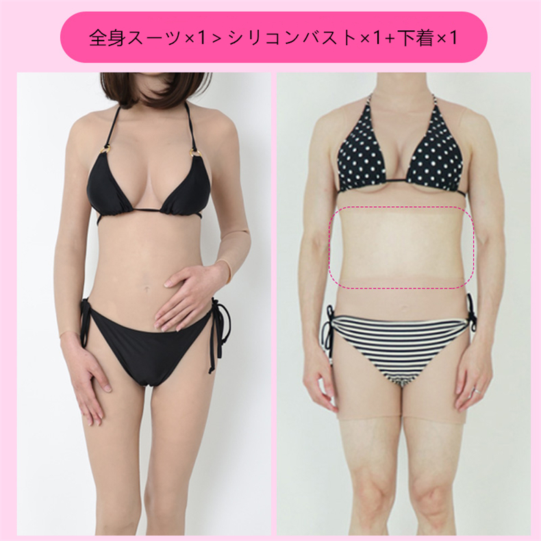 小柄な方の至宝！小柄向けの女装ボディースキン　Cカップシリコンバスト　お尻にアナルホール付き女体化スーツ　少女の体を目指せ　ペニス隠し　挿入不可/可能　瘦せ型体格向けの袖付きの全身連体九分丈　男の娘　クロスドレス　フィメールボディスーツ-7