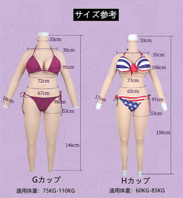 G/Hカップ　女装ボディースキン　シリコンおっぱい　巨乳愛好者向け　女装 胸 谷間　シリコンバスト　ハイネック　袖付きの全身連体九分丈　全裸スーツ　少女のお尻　ピンク唇　ペニス隠し　挿入可能　お尻　ヒップアップ　超リアル女体化 　男の娘　クロスドレス　男性　女装入門-4