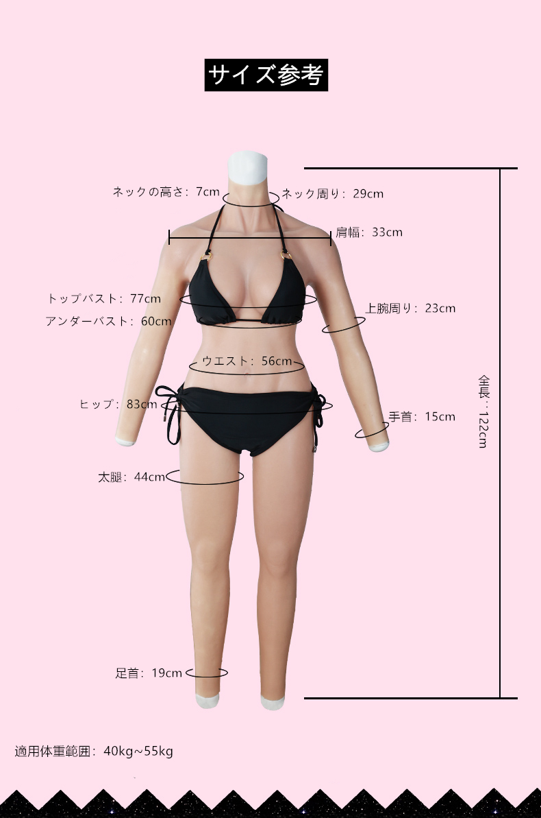 小柄な方の至宝！小柄向けの女装ボディースキン　Cカップシリコンバスト　お尻にアナルホール付き女体化スーツ　少女の体を目指せ　ペニス隠し　挿入不可/可能　瘦せ型体格向けの袖付きの全身連体九分丈　男の娘　クロスドレス　フィメールボディスーツ-4
