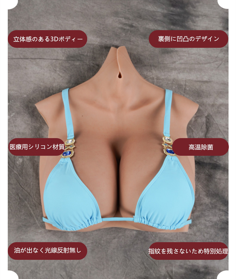 【第八世代新型おっぱい】ハイクオリティSカップシリコンバスト　高弾性綿＆気囊充填　超リアル　毛細血管が見える女性の美肌　裏起毛選択可能　超絶爆乳がいつもと違う体験を　男の娘＆爆乳フェチへ一番お勧め　cdcoser通販　全国送料無料-5