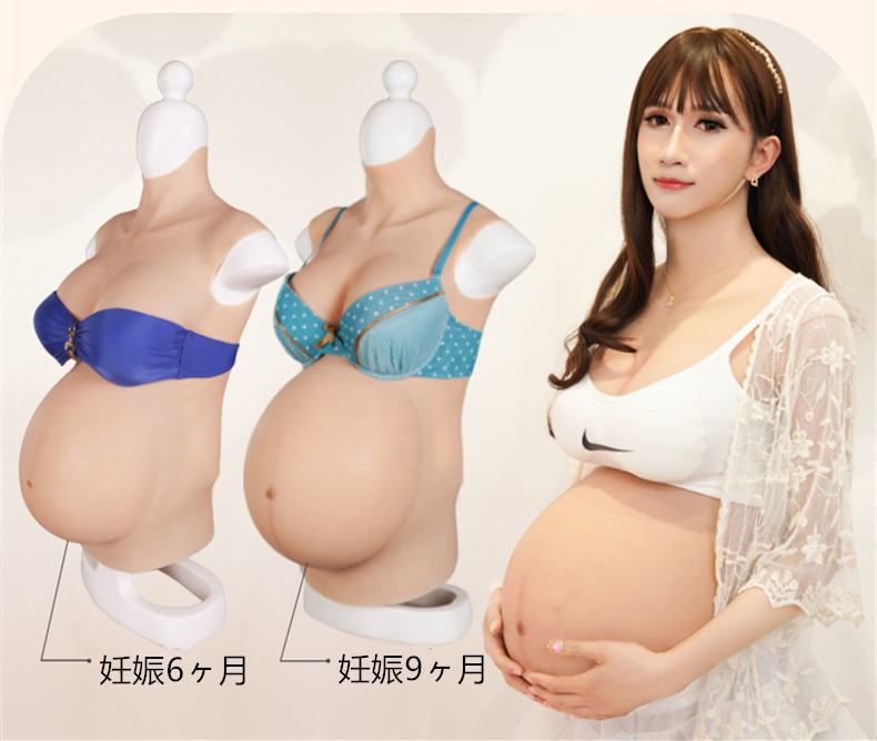 「第八世代新品登場」B/C/Dカップシリコンバスト＆妊娠腹が一体型　高品質シリコン材質　妊娠4/6/9ヶ月相当　毛細血管が見える女性の美肌　シリコン＆気嚢充填が一体型になる乳房　裏側に凹凸のデザイン　指紋を残さないため特別な処理　裏起毛選択可能　ママになる夢を叶える　妊娠体験　男女兼用　cdcoser通販　全国送料無料-4