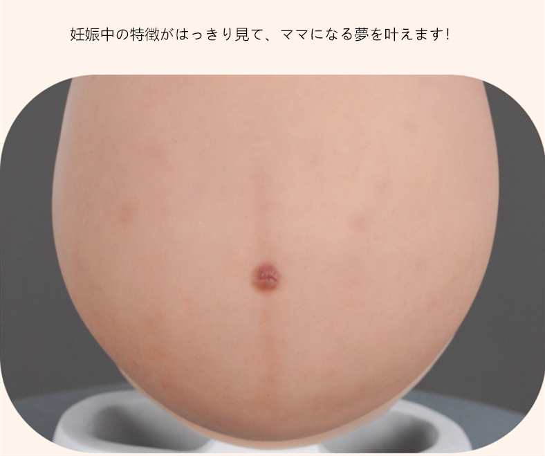 「第八世代新品登場」B/C/Dカップシリコンバスト＆妊娠腹が一体型　高品質シリコン材質　妊娠4/6/9ヶ月相当　毛細血管が見える女性の美肌　シリコン＆気嚢充填が一体型になる乳房　裏側に凹凸のデザイン　指紋を残さないため特別な処理　裏起毛選択可能　ママになる夢を叶える　妊娠体験　男女兼用　cdcoser通販　全国送料無料-7