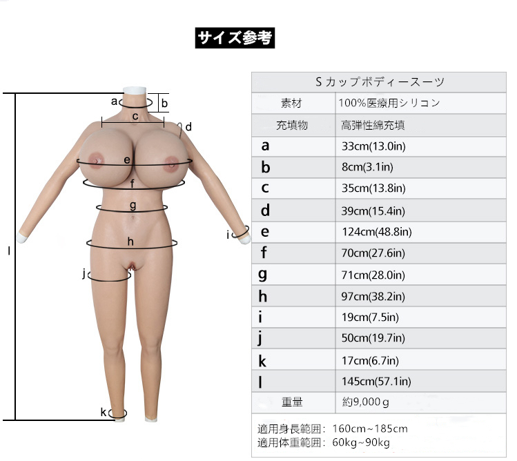 Sカップ爆乳フェチ向けの女装ボディースキン　高弾性綿/シリコン充填の乳房　キレイな首回りと鎖骨を作る　お尻にアナルホール付き女体化スーツ　ペニス隠し　挿入不可/可能　袖付きの全身連体九分丈　男の娘　クロスドレス　フィメールボディスーツ-4