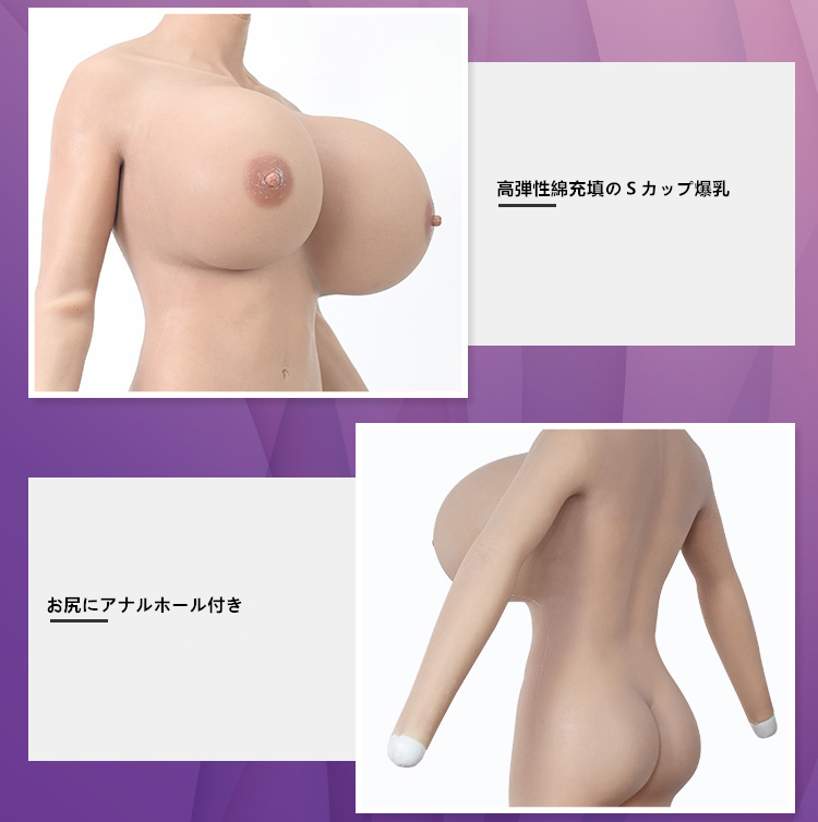Sカップ爆乳フェチ向けの女装ボディースキン　高弾性綿/シリコン充填の乳房　キレイな首回りと鎖骨を作る　お尻にアナルホール付き女体化スーツ　ペニス隠し　挿入不可/可能　袖付きの全身連体九分丈　男の娘　クロスドレス　フィメールボディスーツ-8