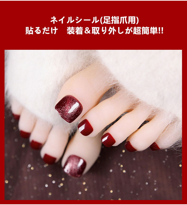 ネイルシール　足用　お洒落　大人しい　淑女　足指爪用　 toe nail　貼るだけ　簡単　ジェルネイル　セルフネイル-1