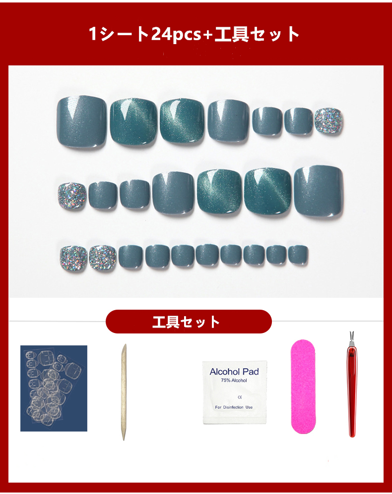 ネイルシール　足用　お洒落　大人しい　淑女　足指爪用　 toe nail　貼るだけ　簡単　ジェルネイル　セルフネイル-24