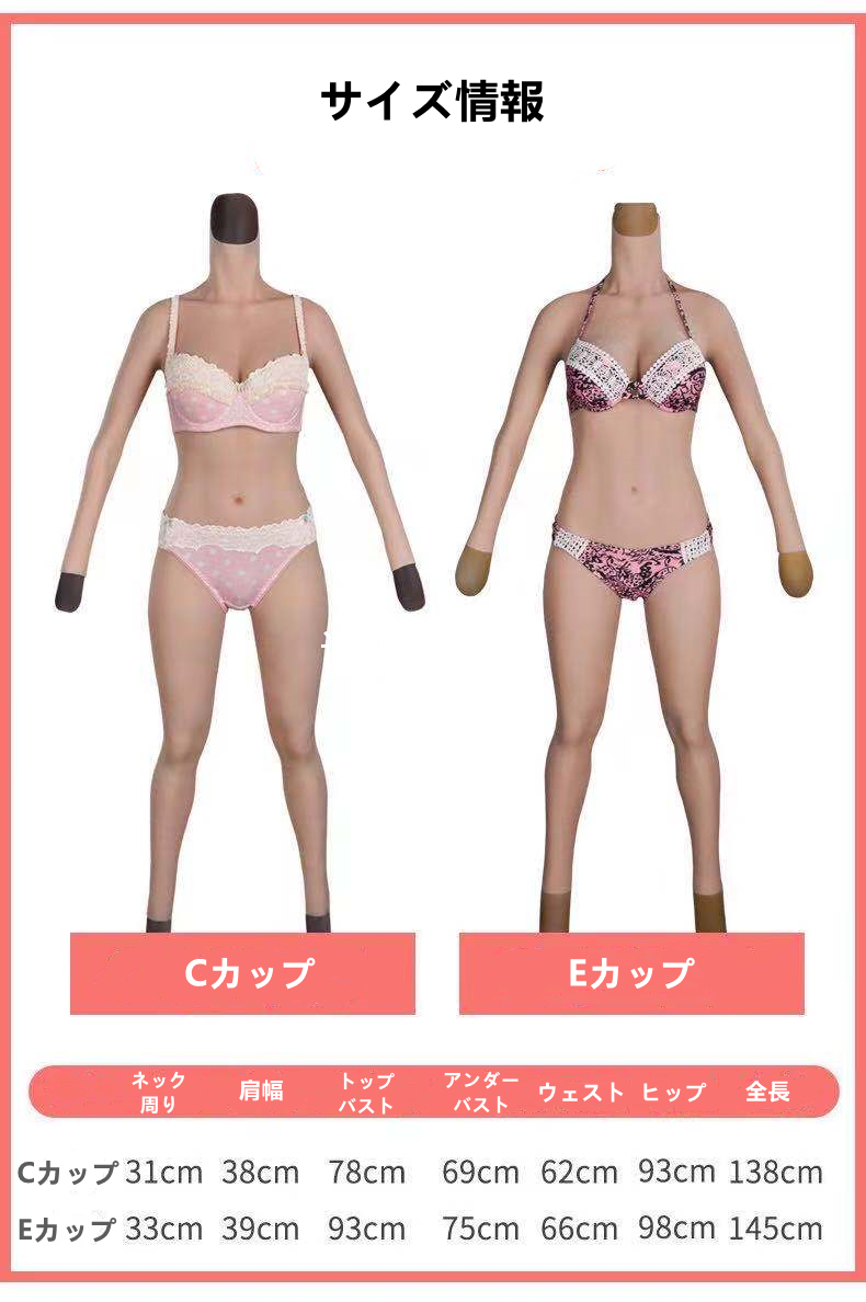 「第八世代新品登場」C/Eカップ全身一体型スーツ　高品質シリコン材質　毛細血管が見える女性の美肌　シリコン＆気嚢充填が一体型になる乳房　裏側に凹凸のデザイン　性転換ボディスキン　指紋を残さないため特別処理　超リアルな女体化スーツ　女装子グッズ　男の娘へお勧め　cdcoser通販　全国送料無料-6