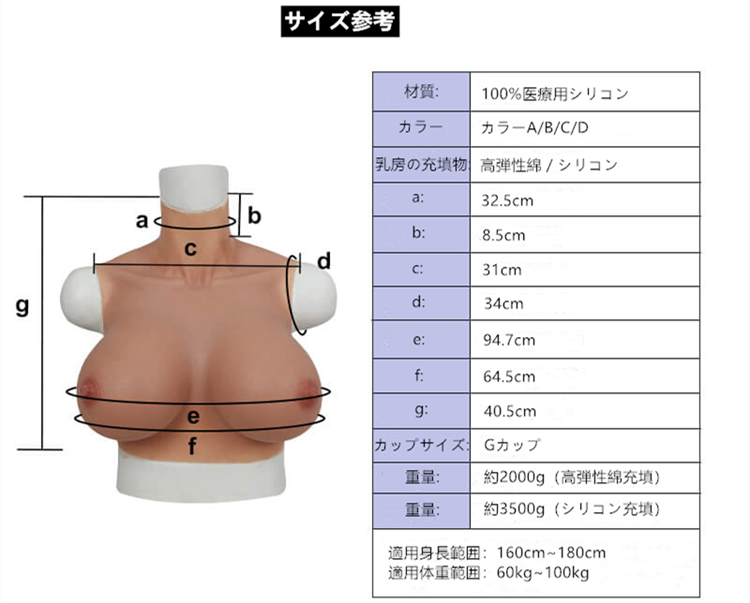 超リアルおっぱい　八字型のGカップシリコンバスト　高弾性綿／シリコン充填　手軽にできるバストアップ　収縮性良く　女装グッズ　男の娘　クロスドレス　豊胸　性転換のシリコン1
