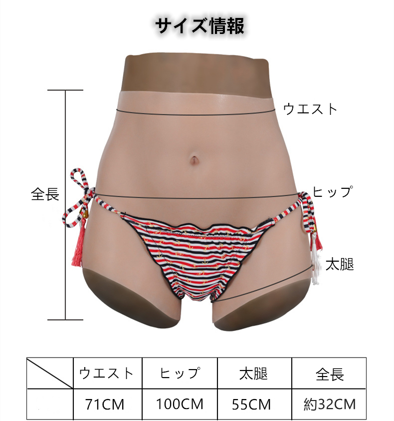 「第八世代　高品質シリコン変装パンツ」超リアルな肌メイク　指紋を残さないため特別処理　ヒップアップ　偽膣付き　挿入/導尿可能　裏起毛選択可能　油を出なく光線反射なし高品質シリコン素材　裏側に凹凸のデザイン　美尻　変装下着　無痕パンツ　性転換用品　CD＆男の娘へお勧め-3