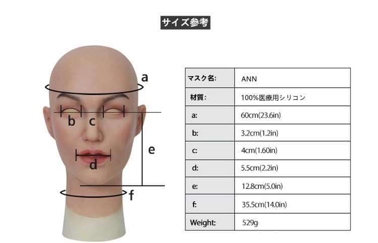 「時間限定激安特価」フィメールマスク　混血のAnnちゃん　フェイススキン　超リアル　女装マスク　女装上品-2