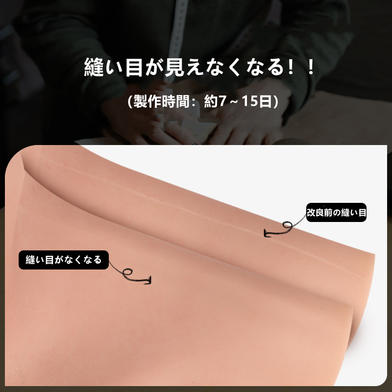 シリコンバスト(cd10455)＆女体化スーツ(cd10472／cd10506)　製品の縫い目を除去するアップグレードサービス　-1