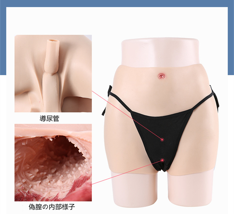 高品質　医療用シリコン製　女性器　偽膣＆導尿管付き　ヒップアップ+2cm　美尻用　大人気商品　シリコンパンツ　変装下着　綺麗なヒップライン-5