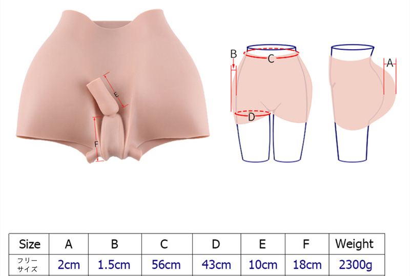 高品質　医療用シリコン製　女性器　偽膣＆導尿管付き　ヒップアップ+2cm　美尻用　大人気商品　シリコンパンツ　変装下着　綺麗なヒップライン-1