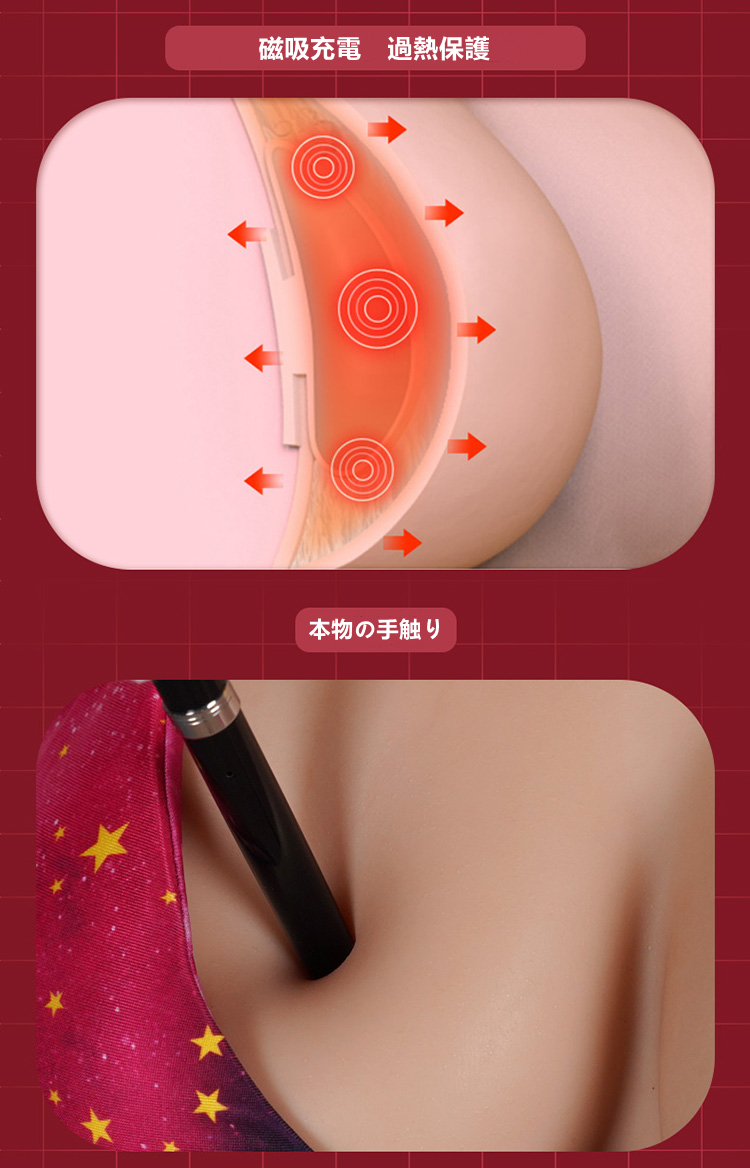 【新型おっぱい勢いよく登場】【第九世代】B~Hカップ　磁吸充電加熱式シリコンバスト　加熱充電器付き　超リアル　キメ細かい肌　シリコン＆気嚢充填が一体型になるタイプ　肌メイク付き　４つのサイズあり　各体型にフィット‼　cdcoser通販　全国送料無料-4