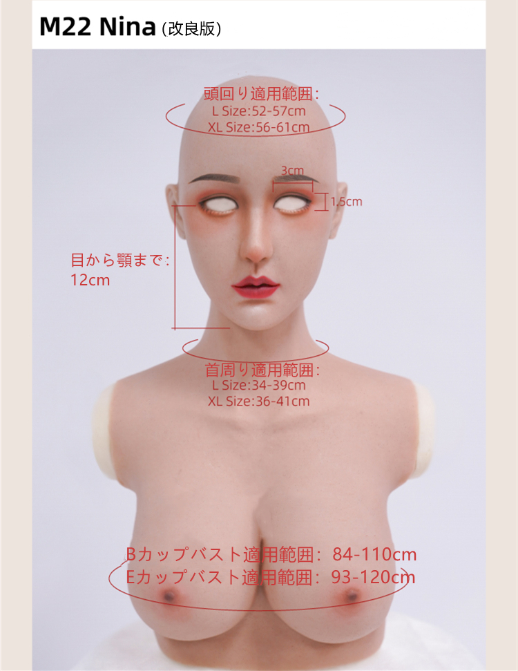 琉璃・NinaちゃんM22（改良版）全頭フィメールマスク＆シリコン充填乳房付き　B/Eカップ相当乳房　可愛い美乳美少女顔　顔メイク付き　眉毛の植毛　高級シリコン素材　超リアル肌触り　男の娘　マスクフェチ　女装変装用品　CDCOSER通販　女装子グッズ　正規品保証　全国送料無料　おまけの良質のウィッグあり-2