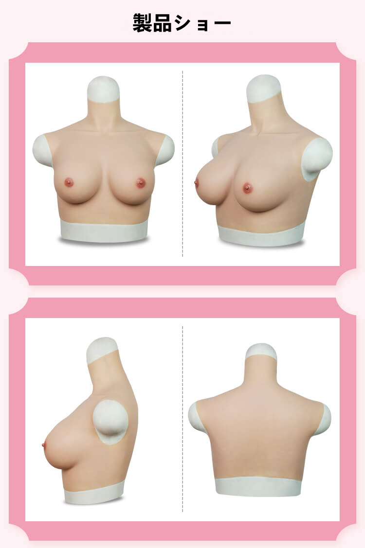 体重100kg以上の方にお勧め 大きいサイズGcup 医療用高級シリコン製 超リアルおっぱい スーパー巨乳 我慢できず 性転換のシリコンバスト 全国送料無料-6 体重100kg以上の方にお勧め 大きいサイズGcup 医療用高級シリコン製 超リアルおっぱい スーパー巨乳 我慢できず 性転換のシリコンバスト 全国送料無料-6