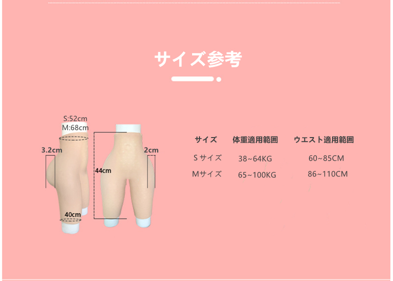 豊股豊尻　シリコンパンツ　魅惑のS字カーブ　ヒップアップ効果が抜群　美尻　リアルな女性器　女装したい方＆男の娘へお勧め　性転換　変装必要品-1
