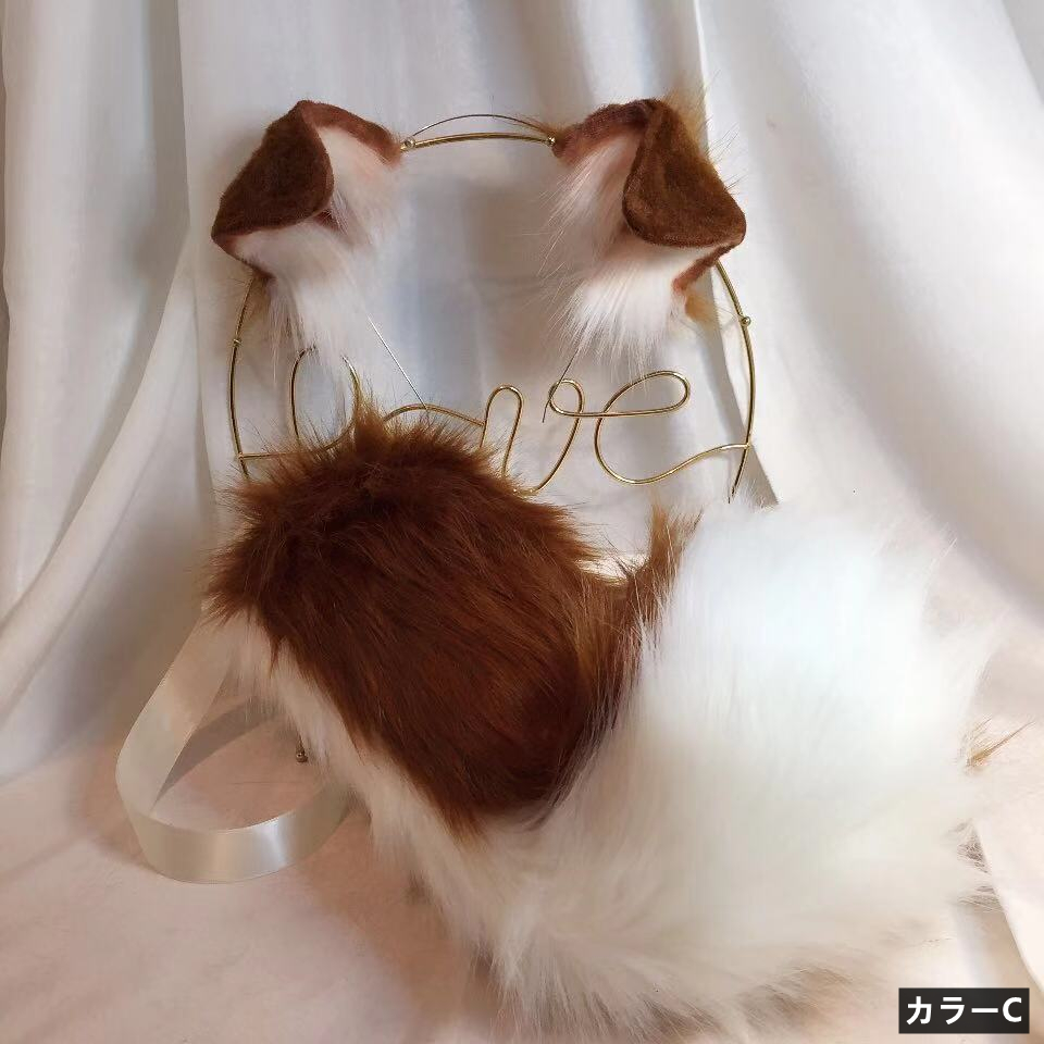 犬いぬ　動物コスプレ　耳8cm/尻尾50cm　仮装　萌え　ふわふわ　アニマル変装　高品質　手作りイベント/ハロウイン/コスプレ小物-10