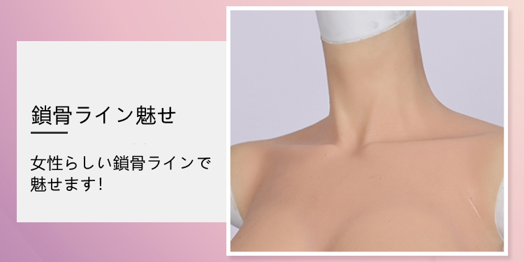 八字型のB/C/D/E/Ｈカップシリコンバスト　超リアルおっぱい　シリコン充填　躍動感ある乳揺れ　手軽にできるバストアップ　収縮性良く　女装グッズ　男の娘　クロスドレス　豊胸　性転換のシリコン胸-8