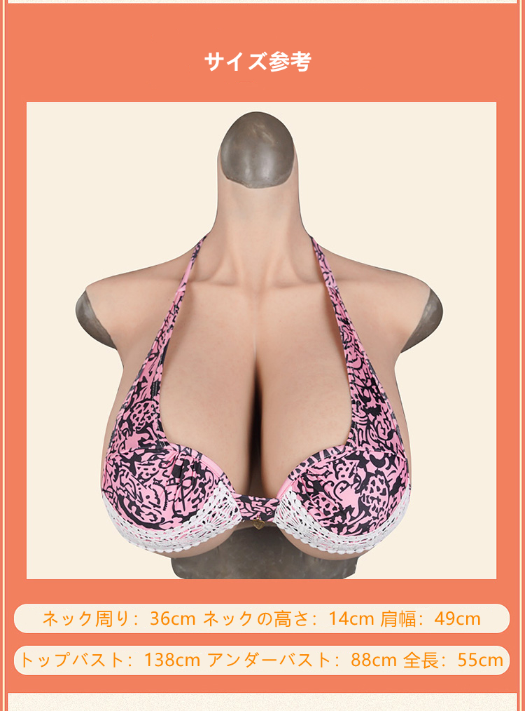 第八世代　高品質のZカップシリコンおっぱい　爆乳を超えた超乳フェチ向け　裏起毛選択可能　いやらしい谷間を目指す　巨乳爆乳超乳フェチ　おっぱい垢　性転換人工乳房　cdcoser通販-2