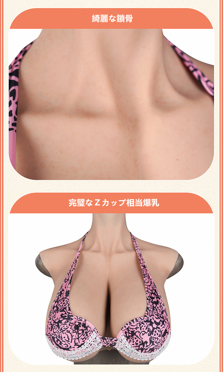 第八世代　高品質のZカップシリコンおっぱい　爆乳を超えた超乳フェチ向け　裏起毛選択可能　いやらしい谷間を目指す　巨乳爆乳超乳フェチ　おっぱい垢　性転換人工乳房　cdcoser通販-6