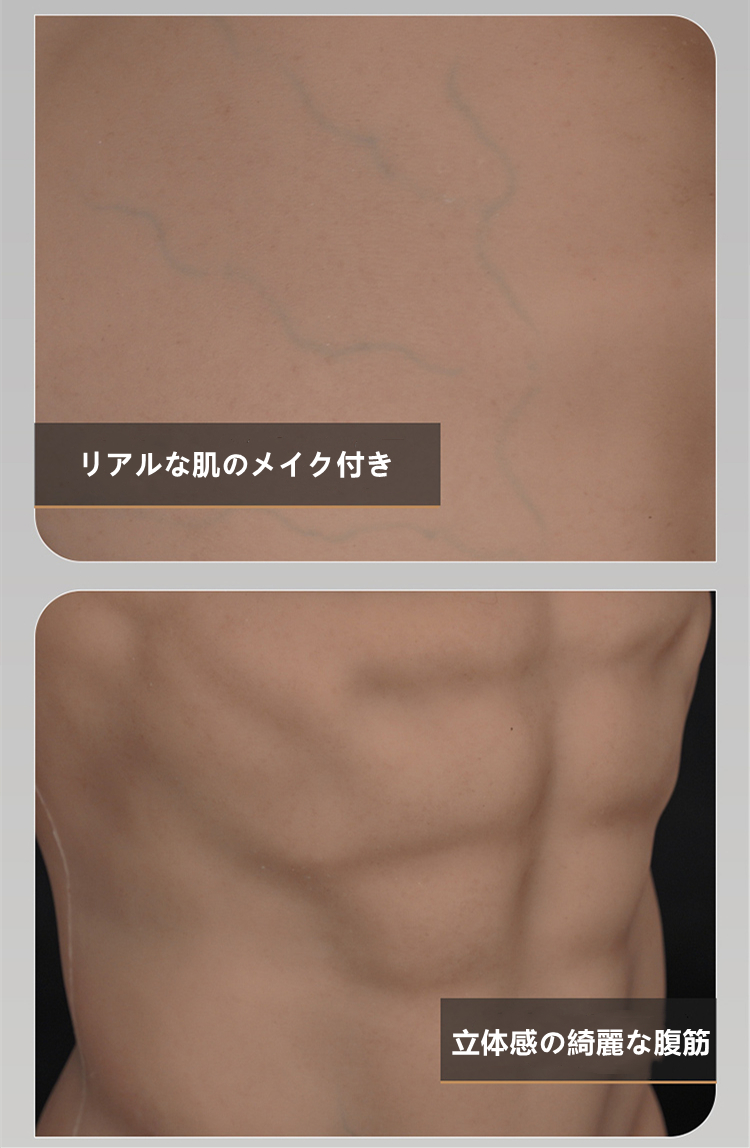 【男装用】第八世代　全身筋肉スーツ　シリコン雄っぱい　マッチョの象徴　偽腹筋　筋肉仮装　コスプレ道具　超便利　分厚い大胸筋　筋肉マン　送料無料-7