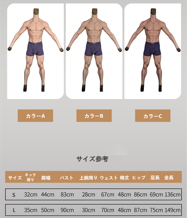 【男装用】第八世代　全身筋肉スーツ　シリコン雄っぱい　マッチョの象徴　偽腹筋　筋肉仮装　コスプレ道具　超便利　分厚い大胸筋　筋肉マン　送料無料-8