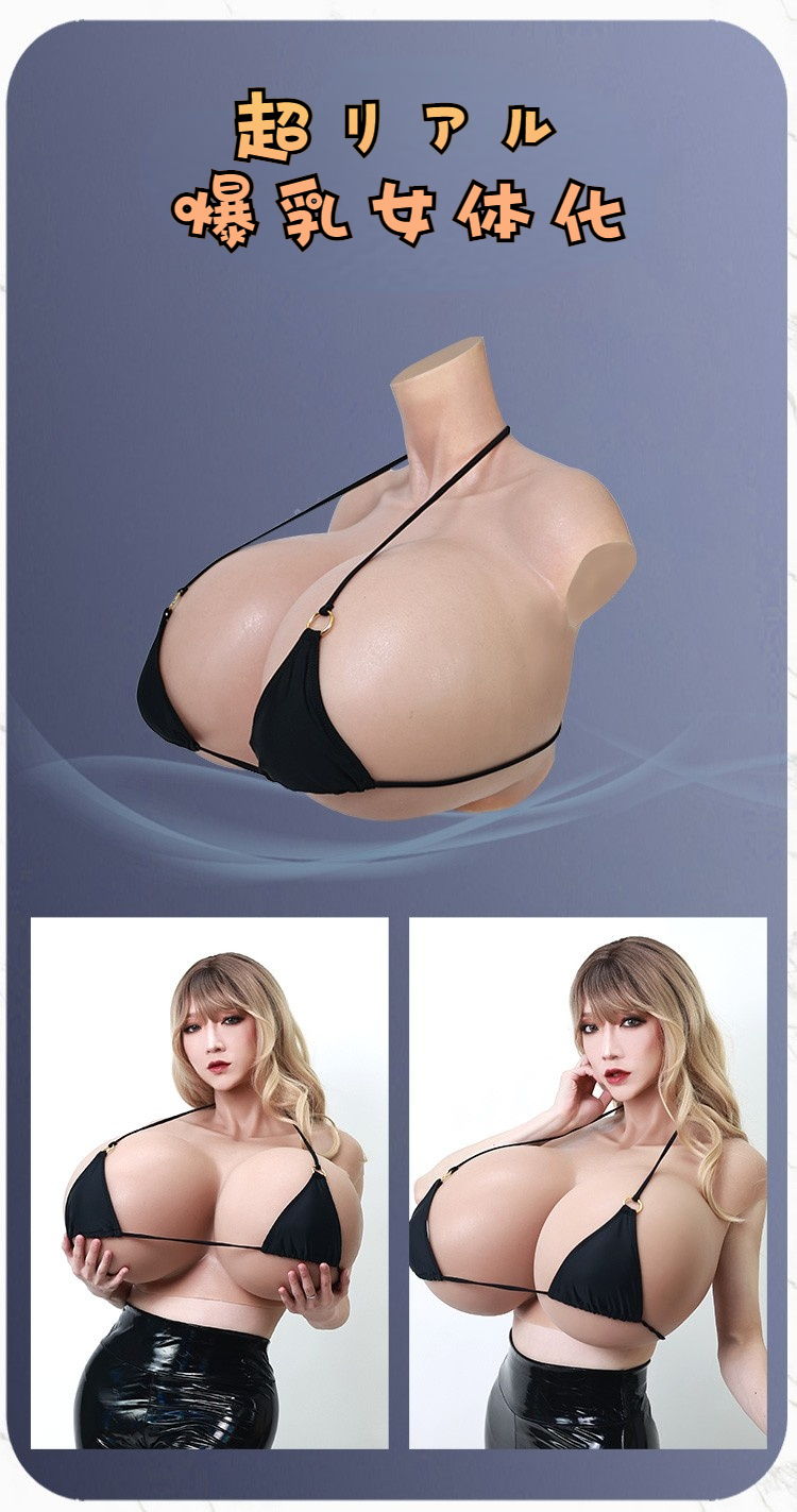「新品登場-豊乳肥臀」Xカップ爆乳＆欧米人の3Dお尻フェチ向けの女装ボディースキン　S字曲線　高弾性綿/シリコン充填の乳房　お尻にアナルホール付き　ペニス隠し　挿入不可/可能　超色っぽい漫画ボディを作るフィメールボディスーツ　お尻の部分は多くのお肉が付いている最新全身スーツ　男の娘、CDCOSER、TSの方に強くお勧め　全国送料無料!!-10