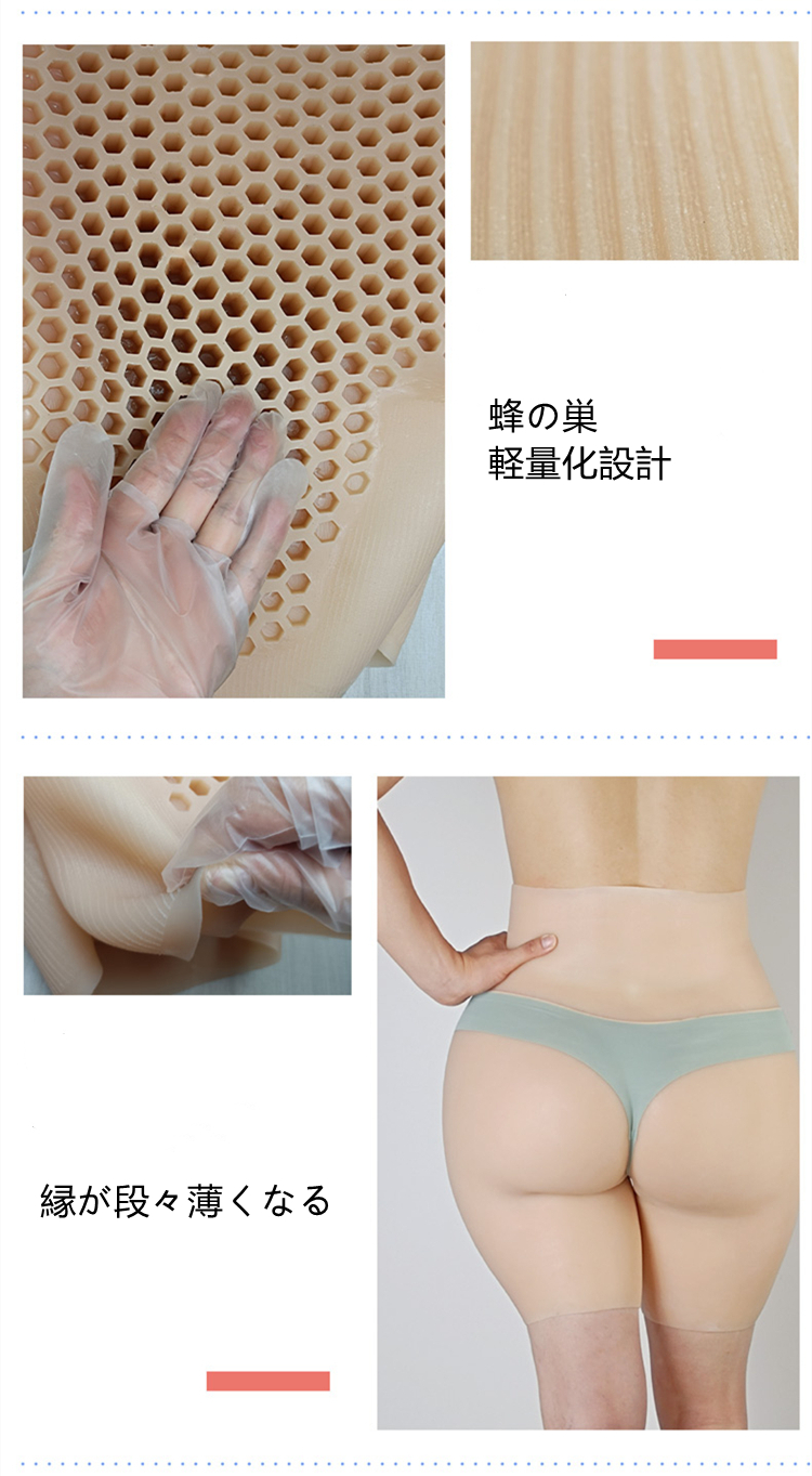 CDCOSER限定で販売している高品質の性転換パンツ　ハニカム構造が肝心！お尻と太ももがボリューミー！蜂の巣　豊股豊尻　女性器が2つあるシリコン下着オーダー可能　シリコン三分丈下着（PLUS)　通気孔付　魅惑のS字カーブ　ヒップアップ効果が抜群　美尻　リアルな女性器　女装したい方＆男の娘へお勧め　性転換　変装必要品-4