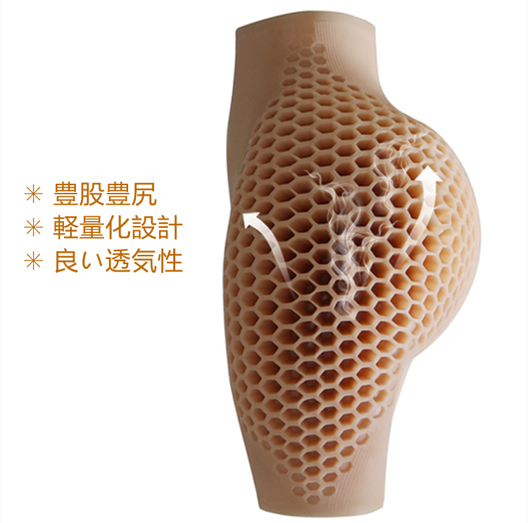 CDCOSER限定で販売している高品質の性転換パンツ　ハニカム構造が肝心！お尻と太ももがボリューミー！蜂の巣　豊股豊尻　女性器が2つあるシリコン下着オーダー可能　シリコン三分丈下着（PLUS)　通気孔付　魅惑のS字カーブ　ヒップアップ効果が抜群　美尻　リアルな女性器　女装したい方＆男の娘へお勧め　性転換　変装必要品-5