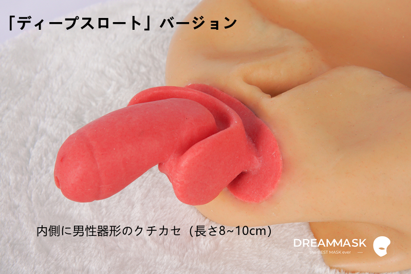 欲魅（ヨクミ）Ｍ23　魅惑の顔　ちゃんと口フェラできる高品質のフィメールマスク　欲求不満な顔　メイク付き　SM専用マスク　強制に口を開ける　取り外し可能の人間の舌付き　フェイススキン　医療用シリコン材質　ファスナー付き/後ろ紐付き　cdcoser通販　正規品保証　全国送料無料-9
