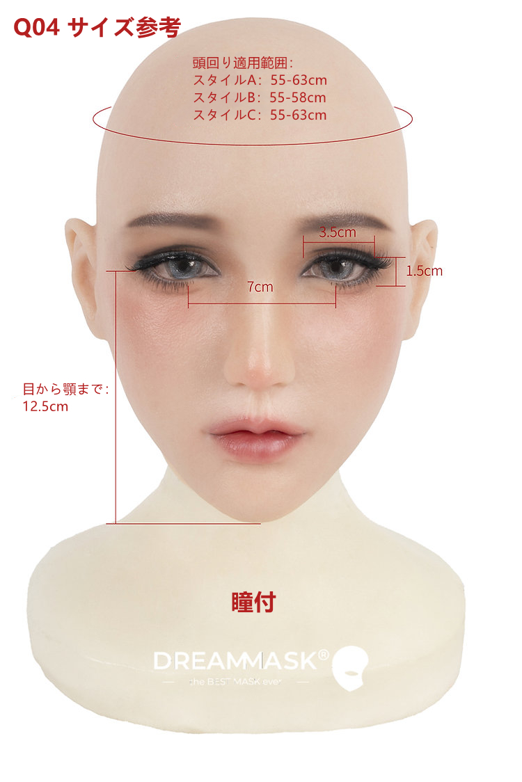 最新作のドール系の少女「チン4」晴ちゃん　Q04G2「Sugar Girlメイク」/Q04G3「スイートメイク」　セクシー純欲少女　可愛がる顔　瞳無/付き　アジア美人顏　メイク付き　女装フェイススキン　半面/ファスナー付き/紐結びタイプ　可愛くなりたい女装子必見　正規品保証　cdcoser通販　全国送料無料-2