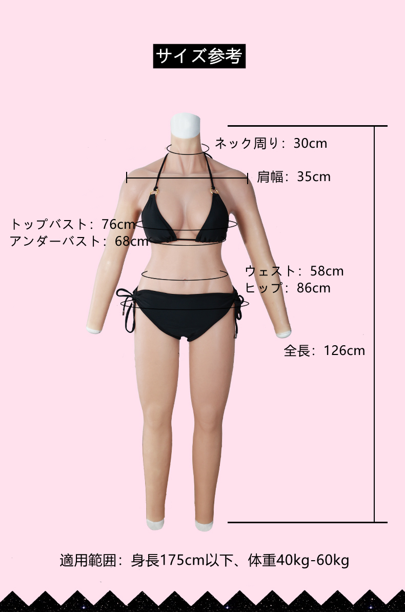 Bカップシリコン女体化スーツ　小柄向けの女装ボディースキン　シリコン充填／高弾性綿充填　ペニス隠し　挿入不可/可能　瘦せ型男子向けの袖付きの全身連体九分丈　男の娘　クロスドレス　フィメールボディスーツ-4