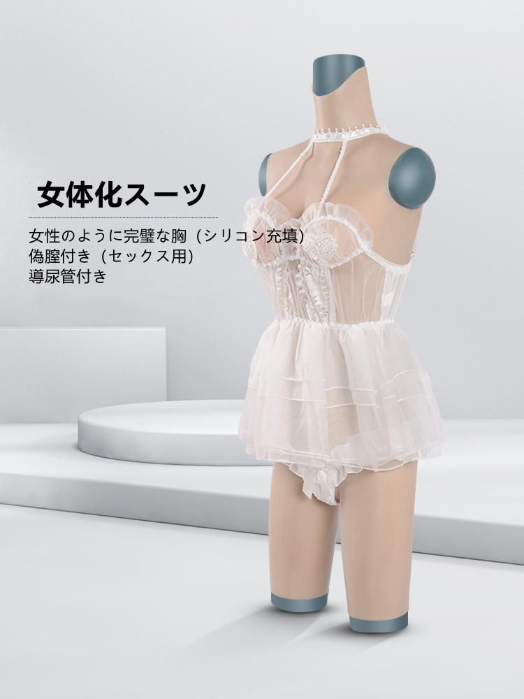 袖無し五分丈の女体化スーツ　B/C/D/Eカップ選択可能　女性のような完璧な胸（シリコン充填）　一体型の偽膣（セックス用）＆導尿管付き　陰毛選択可能　裏側に凹凸デザイン　排汗便利　背中に穴が空く　フィメールボディスーツ　女装一体型　超リアル　男の娘変装用　簡単に性別変身　全国送料無料-1