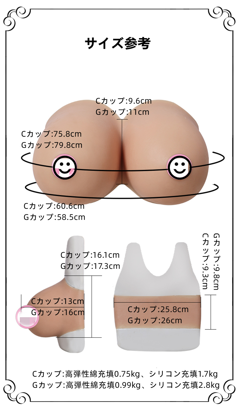 大人気　C/Gカップ　超便利チューブトップ　シリコンバスト　コスプレ/女装/女体化/トランスジェンダー　美乳　変装用　全国送料無料-3