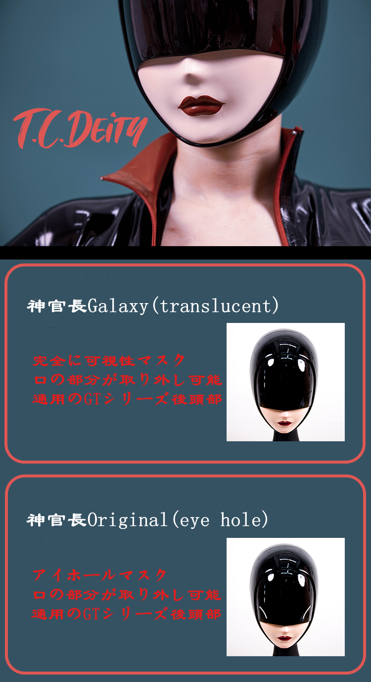 高品質　神官長T.C.Deity　着ぐるみ　フルヘッドマスク　GTシリーズの後頭部通用　サイズオーダーメイド　河妖工房製品　正規品保証　全国送料無料-5