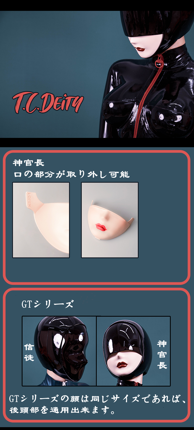 高品質　神官長T.C.Deity　着ぐるみ　フルヘッドマスク　GTシリーズの後頭部通用　サイズオーダーメイド　河妖工房製品　正規品保証　全国送料無料-6