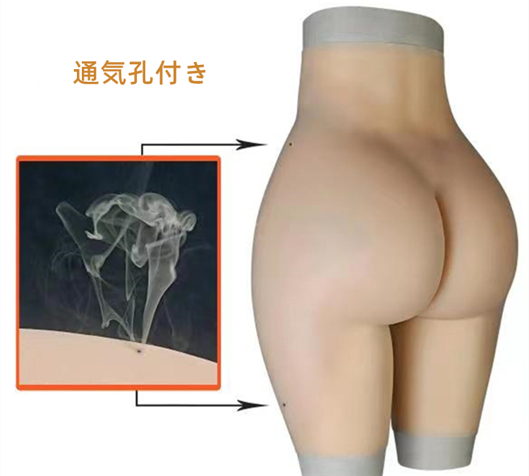 CDCOSER限定で販売している高品質の性転換パンツ　ハニカム構造が肝心！お尻と太ももがボリューミー！蜂の巣　豊股豊尻　女性器が2つあるシリコン下着オーダー可能　シリコン三分丈下着（PLUS)　通気孔付　魅惑のS字カーブ　ヒップアップ効果が抜群　美尻　リアルな女性器　女装したい方＆男の娘へお勧め　性転換　変装必要品-6