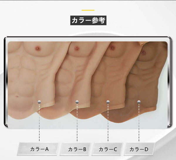 新発売！！！シリコン製　ディルド付きの筋肉スーツ　袖あり　偽腹筋高襟半身タイプ　筋肉仮装　マッチョに変身　コスプレ道具　筋肉マン1