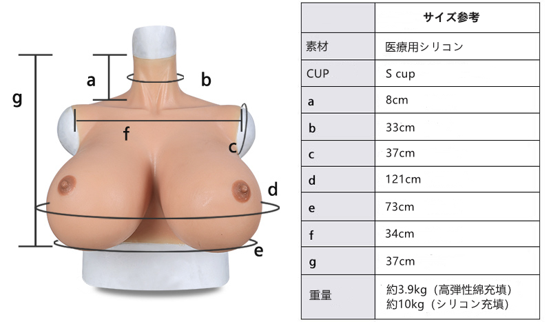 Sカップ　八字型シリコンバスト　超リアルおっぱい　高弾性綿／シリコン充填　医療用シリコン素材　躍動感ある乳揺れ　収縮性良く　女装グッズ　男の娘　クロスドレス　豊胸　性転換のシリコン胸-2