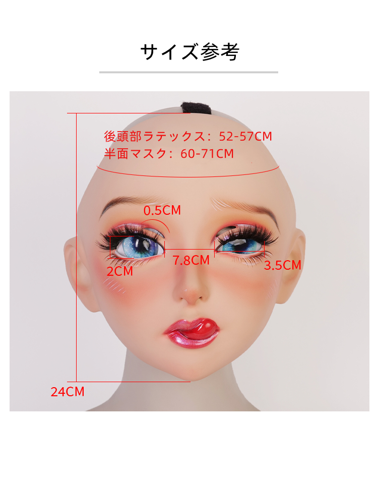 高品質フィメールドールマスク“Cherrie”　可愛い猫系　メイク付き　半面／フルヘッドマスク　後頭部ラテックス　Female Doll Mask　正規品保証　CDCOSER通販　全国送料無料-6